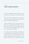 상권 활성화 프로젝트 기획 실무 : 알라딘