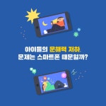 스마트폰으로 키우는 초등 문해력 | 정상근.박수진 | 알라딘 스마트폰으로 키우는 초등 문해력 | 정상근.박수진