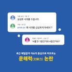 스마트폰으로 키우는 초등 문해력 | 정상근.박수진 | 알라딘 스마트폰으로 키우는 초등 문해력 | 정상근.박수진