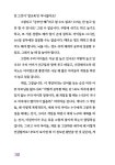 스마트폰으로 키우는 초등 문해력 | 정상근.박수진 | 알라딘 스마트폰으로 키우는 초등 문해력 | 정상근.박수진