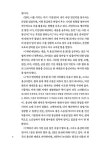 명리, 나를 지키는 무기 : 중급편 : 알라딘