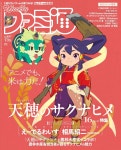 週刊ファミ通 2024年7月25日號 No.1857 | 알라딘 週刊ファミ通 2024年7月25日號 No.1857