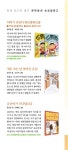 알라딘: 미리보기 - 봉달이의 졸업 시험