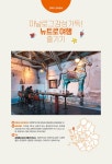 국내여행 버킷리스트 101 : 알라딘