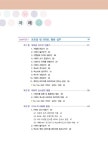 컴퓨터와 인터넷활용 실무 | 김영문 | 알라딘 컴퓨터와 인터넷활용 실무 | 김영문
