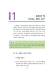 컴퓨터와 인터넷활용 실무 | 김영문 | 알라딘 컴퓨터와 인터넷활용 실무 | 김영문