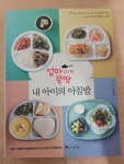 [중고] 엄마니까 뚝딱, 내 아이의 아침밥 : 알라딘