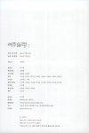 여주실격! 7 | 기맹기 | 알라딘 여주실격! 7 | 기맹기