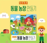 뚝딱뚝딱 입체종이접기 동물농장 만들기-세이펜버전 : 알라딘