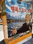 [중고] 조용기목사 주일설교 행복으로의 초대 DVD 10장 박스세 | 조용기 | 알라딘 [중고] 조용기목사 주일설교 행복으로의 초대 DVD 10장... 