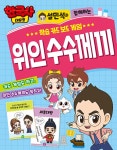 알라딘: 한국사 대모험 설민석과 함께 하는 학습 카드 보드 게임 : 위인 수수께끼 한국사 대모험 설민석과 함께 하는 학습 카드 보드 게임 : 위인... 