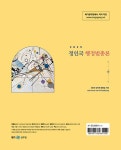 알라딘: 2025 정인국 행정법총론 세트 - 전2권 2025 정인국 행정법총론 세트 - 전2권
