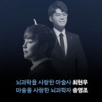 어메이징 브레인 쇼 | 최현우.송영조 | 알라딘 어메이징 브레인 쇼 | 최현우.송영조
