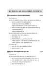 유라시아와 한반도의 비전 평화·통일·통합 | 유라시아평화통합연구원 총서 1 | 유경석 외 | 알라딘 유라시아와 한반도의 비전 평화·통일·통합... 