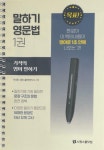 알라딘: [중고] 시원스쿨 말하기 영문법 1권 [중고] 시원스쿨 말하기 영문법 1권 