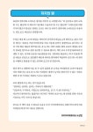 다양한 문서 만들기 (한글 + 엑셀 + 파워포인트) : 알라딘
