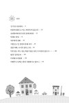 망원동 브라더스 : 알라딘