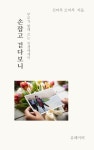 알라딘: [전자책] 손잡고 걷다보니 [전자책] 손잡고 걷다보니