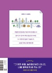 호텔 카르디아와 비밀의 방 : 알라딘