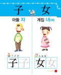 썼다 지웠다 처음 한자 공부 | 키움 썼다 지웠다 시리즈 | 키움 편집부 엮음 | 알라딘 썼다 지웠다 처음 한자 공부 | 키움 썼다 지웠다 시리즈... 