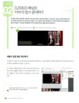 알라딘: [중고] 편집 디자이너를 위한 인디자인 CS4 테크닉북 [중고] 편집 디자이너를 위한 인디자인 CS4 테크닉북