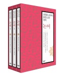 [중고] 심경호 교수의 동양 고전 강의 : 논어 세트 - 전3권 | 알라딘 [중고] 심경호 교수의 동양 고전 강의 : 논어 세트 - 전3권