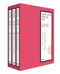 심경호 교수의 동양 고전 강의 : 논어 세트 - 전3권 | 심경호 교수의 동양... 고전 강의 : 논어 세트 - 전3권 | 심경호 교수의 동양 고전 강의  | 심경호