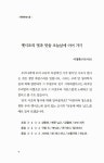 [중고] 어린이와 청소년을 위한 우리 옛시조 | 윤선도 외 | 알라딘 [중고] 어린이와 청소년을 위한 우리 옛시조 | 윤선도 외