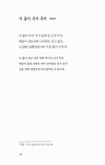 [중고] 어린이와 청소년을 위한 우리 옛시조 : 알라딘