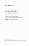 [중고] 어린이와 청소년을 위한 우리 옛시조 | 윤선도 외 | 알라딘 [중고] 어린이와 청소년을 위한 우리 옛시조 | 윤선도 외