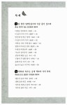 [중고] 어린이와 청소년을 위한 우리 옛시조 : 알라딘