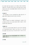 [중고] 물 댄 동산 가정예배서 : 1~3월 : 알라딘
