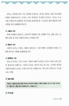 [중고] 물 댄 동산 가정예배서 : 1~3월 : 알라딘