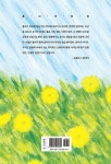 알라딘: 홀씨의 여정 홀씨의 여정