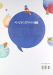 [전자책] 어린이집 원장 일반직무교육 (기본) : 알라딘