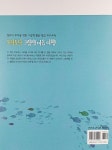 알라딘: 토닥토닥 그림책 마음 여행 토닥토닥 그림책 마음 여행