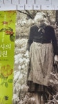 알라딘: [중고] 타샤의 정원 [중고] 타샤의 정원