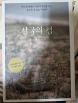 [중고] 천국의 섬 | 알라딘 [중고] 천국의 섬