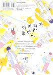알라딘: [중고] 서면 안 되는 남자 기숙사 2 [중고] 서면 안 되는 남자 기숙사 2