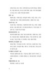 가톨릭 신앙 입문 : 화란 새 교리서 | 네덜란드 주교회의 | 알라딘 가톨릭 신앙 입문 : 화란 새 교리서 | 네덜란드 주교회의