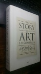 알라딘: [중고] 서양미술사 (양장) [중고] 서양미술사 (양장)