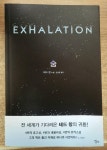알라딘: [중고] 숨 [중고] 숨