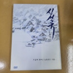 알라딘: [DVD] 신설국 [DVD] 신설국