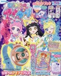 ちゃお 增刊 2024年 09月號 [雜誌] | 알라딘 ちゃお 增刊 2024年 09月號 [雜誌]