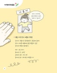 그림과 영상으로 떠나는 나름이의 모험 가득 한자 여행 1 | 그림과 영상으로 떠나는 나름이의 모험 가득 한자 여행 1 | 이근애 | 알라딘 그림과... 