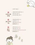그림과 영상으로 떠나는 나름이의 모험 가득 한자 여행 1 | 그림과 영상으로 떠나는 나름이의 모험 가득 한자 여행 1 | 이근애 | 알라딘 그림과... 
