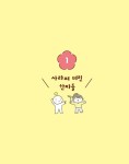 그림과 영상으로 떠나는 나름이의 모험 가득 한자 여행 1 | 그림과 영상으로 떠나는 나름이의 모험 가득 한자 여행 1 | 이근애 | 알라딘 그림과... 