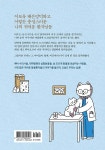 수의사가 되고 싶은 수의사입니다 | 김야옹 수의사의 동물병원 이야기 2... 되고 싶은 수의사입니다 | 김야옹 수의사의 동물병원 이야기 2 | 김야옹