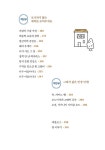 수의사가 되고 싶은 수의사입니다 | 김야옹 수의사의 동물병원 이야기 2 | 김야옹 | 알라딘 수의사가 되고 싶은 수의사입니다 | 김야옹 수의사의... 