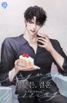 알라딘: [전자책] [세트] 아무튼, 결혼 (총3권/완결) [전자책] [세트] 아무튼, 결혼 (총3권/완결)